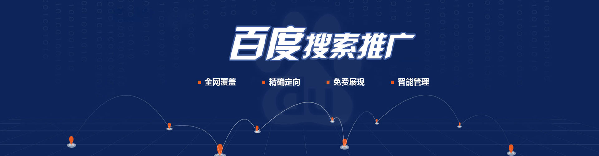 前郭尔罗斯竞价托管