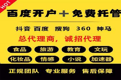 360信息流广告的优化技巧：从失败到成功的转变案例